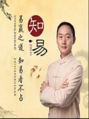 cover image of 易经六十四卦详解